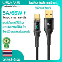 USAMS 5A Type C สายชาจแบตเร็ว 66W USB-A to Type-C แบบชาร์จเร็วจอแสดงผลดิจิตอลแบบใสสายชาร์จสายไฟสำหรับ Huawei USB-C For Samsung Galaxy S20  For Xiaomi Note 7