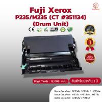 ดรัม Fuji Xerox P235/M235(CT#351134) ตลับDrum ดรัมเทียบเท่า   ใช้กับ Xerox P235d /M235dw /M235z /P275dw /M275z  /P285dw