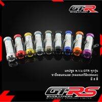 แคปซูล พ.ร..GTR ทุกรุ่น ขายึดสแตนเลส (หลอดอคริลิค30mm)