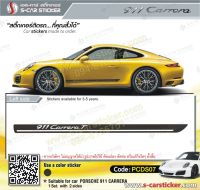 สติ๊กเกอร์ติดรถ PORSCHE เกรดpremium อย่างดีติดทนนาน