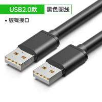 Usb3.0สองหัวสายข้อมูลตัวผู้ไปยังตัวผู้ส่งสายการเชื่อมต่อสองหัวคอมพิวเตอร์โน้ตบุ๊กกล่องฮาร์ดดิสก์แบบพกพาชุดหม้อน้ำหัวบ่อ