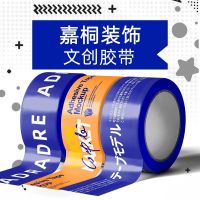 Klein blue Japanese blue and white tape super long roll express sealing box moving packing decoration props industrial wind