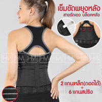 ใหม่❗️ JINGBA WAIST SUPPORT เข็มขัดพยุงหลัง สีดำ สายรัดเอว บล็อคหลัง มีแถบดามหลัง แกนเหล็ก 2 อัน + แกนสปริง 6 เส้น แก้ปวดเมื่อย ซัพพอร์ตหลัง