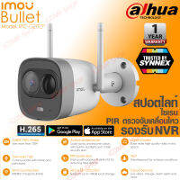 DAHUA IMOU IPC-G26EP กล้องวงจรปิดไร้สาย  มีสปอตไลท์ ไซเรน แจ้งเตือนความเคลื่อนไหว ดูผ่านมือถือ, WINDOWS 7,8,10 ความละเอียด 2ล้าน (ประกัน 2ปี SYNNEX)