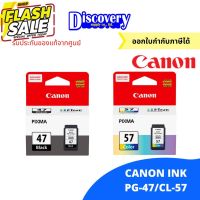 Canon PG-47/CL-57 ตลับหมึกอิงค์เจทแคนนอนของแท้สีดำแสี #หมึกปริ้นเตอร์  #หมึกเครื่องปริ้น hp #หมึกปริ้น   #หมึกสี #ตลับหมึก