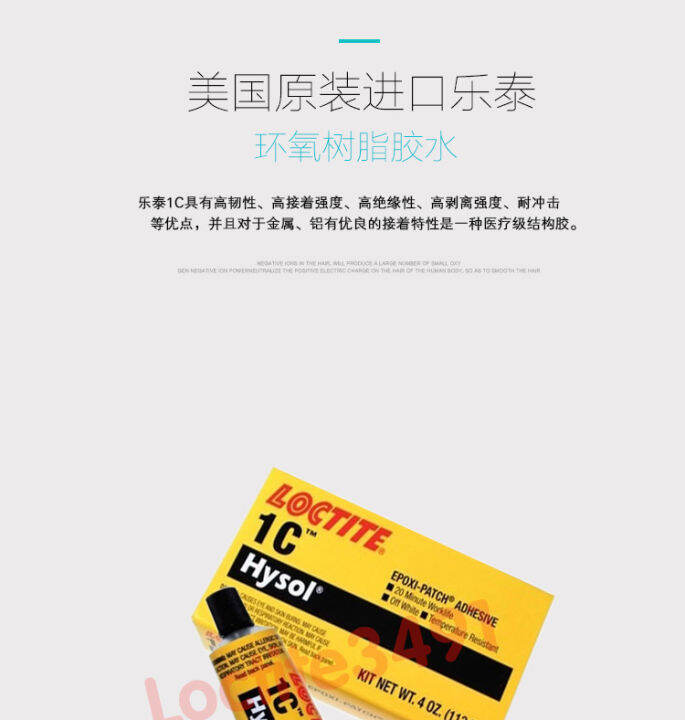 Imported Le Tai 1C glue Loctite Hysol 1C epoxy resin glue