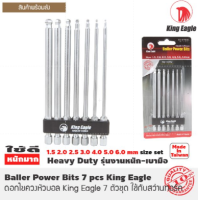 ดอกไขควงหัวบอล ตรา King Eagle 7 ตัวชุด 1.5 2.0 2.5 3.0 4.0 5.0 6.0 mm