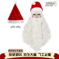 ? วิกผม cos Santa Claus wigs suit bearded man long white beard old Christmas holiday party dress