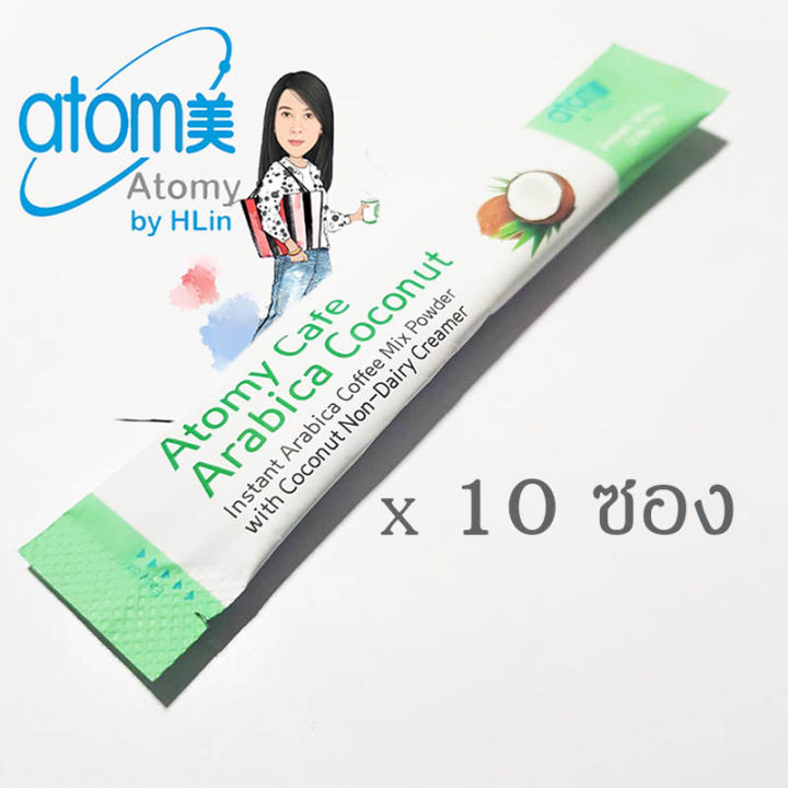 แพ็ค-10-ซอง-กาแฟมะพร้าว-กาแฟอะโทมี่-atomy-ใช้มะพร้าวแทนครีมเทียม