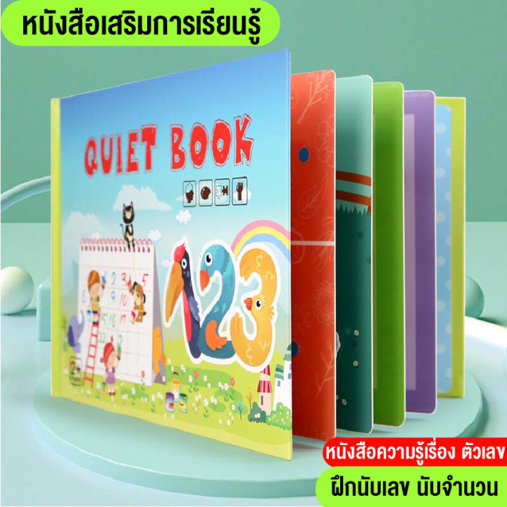 linpure-หนังสือเด็ก-หนังสือquiet-book-หนังสือตัวต่อ-หนังสือกิจกรรม-หนังสือเสริมพัฒนาการ-หนังสือฝึกสมอง-มี4หมวดหมู่ให้เลือก-สินค้าพร้อมส่ง