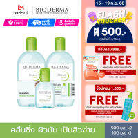 Bioderma Sebium H2O (Triple Pack) คลีนซิ่งเช็ดทำความสะอาดผิวหน้า สำหรับผิวมัน แพ้ เป็นสิวง่าย