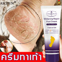 สินค้าพร้องส่ง(ลด50%+)[ส่งฟรี]Aichun ครีมทาเท้าแตก 100g แก้ไขปัญหาต่าง ๆ เช่นมือและเท้าที่แห้งแตก คัน เป็นขุย และผิวหยาบกร้าน ช่วยให้ผิวละเอียดอ่อนนุ่ม (ดูแลเท้า,ครีมทาส้นเท้า,ครีมส้นเท้าแตก,ครีมบำรุงเท้า,ดูแลมือ,ครีมทาเท้า,ครีมทามือ) Foot Cream ชิ้นเดียว