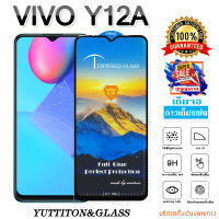 ฟิล์มกระจก ฟิล์มไฮโดรเจล VIVO Y12A เต็มจอ กาวเต็มแผ่น พร้อมส่ง