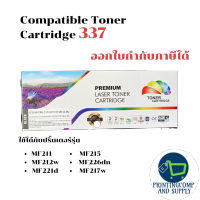 หมึกพิมพ์ โทนเนอร์ HP CF283X/Canon Cartridge 137/337/737 (พิมพ์ได้ 2,400 แผ่น)