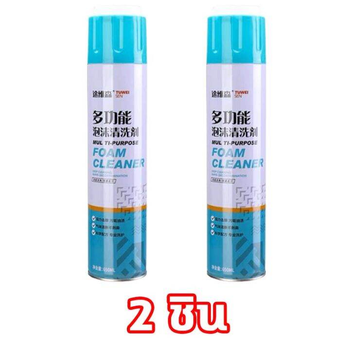 ve-ใหม่กว่ารถใหม่-โฟมทำความสะอาด-น้ำยาขัดเบาะรถ-650ml-น้ำยาล้างรถ-น้ำยาล้างรถ-น้ำยาขจัดคราบ-ชุดทำความสะอาด-น้ำยาขัดเบาะรถ-foam-cleaner-น้ำยาซักเบาะรถ-โฟมซักเบาะรถยน-น้ำยาเช็ดเบาะ-น้ำยาฟอกเบาะรถ-น้ำยาท