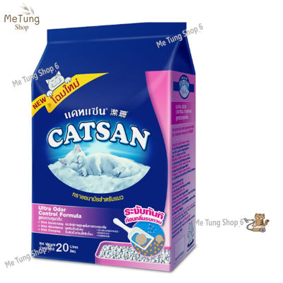 🐶 หมดกังวน จัดส่งฟรี 🛒 CATSAN Ultra Odor Control Formula 20 L  ทรายแมว สูตรควบคุมกลิ่น ขนาด 20 ลิตร  บริการเก็บเงินปลายทาง