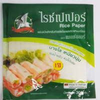 แผ่นแป้งสำหรับทำสลัดโรลและห่อแหนมเนือง ไรซ์เปเปอร์ ตราแมกซ์กลอรี่ บางใส เหนียวนุ่ม แผ่นสี่เหลี่ยมขนาด 22 x 22 ซม. น้ำหนัก 300 กรัม Dough sheet