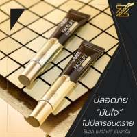 กันแดด ZL 2 หลอด  กันแดดหน้าเด้ง3in1 (ส่งฟรี) ใช้แทนรองพื้น ป้องกันผิวไหม้