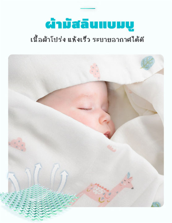 ผ้าอ้อมเด็กแรกเกิด-ผ้าอ้อมสาลู-2-ชั้น-ผ้าอ้อมmuslin-เหมาะสำหรับลูกน้อย-baby-ขนาด-110-110-cm-2-3cm