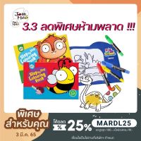 ✨ Marinshop ✨ พร้อมส่ง !!  Joan Miro สมุดระบายสีสำหรับเด็ก Step By Step Coloring Book ของเล่นเด็กเสริมพัฒนากา