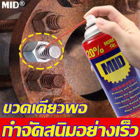 ❤️กําจัดสนิมอย่างรวดเร็ว 30 วินาที❤️500ml น้ำยากัดสนิม ล้างสนิม ทำความสะอาดผิวโลหะ น้ำยาขัดสนิม น้ำยาขจัดคราบสนิม สเปรย์กันสนิม น้ำยาขจัดสนิม สเปย์กันสนิม น้ำยากัดสนิมรถ น้ำยากำจัดสนิม สเปรย์ขจัดสนิม น้ำยาล้างสนิมและเคลือบผิวโลหะ สูตรเข้มข้น