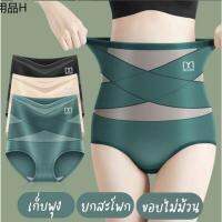 ◎กางเกงในกระชับสัดส่วนแบร์น MEATINแท้  Shape panties กางเกงในเอวสูงเก็บพุงยกสะโพก หลังคลอดใส่ได้✻