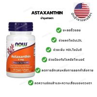 Now Astaxanthin 4 mg. 60 Veggie Softgels