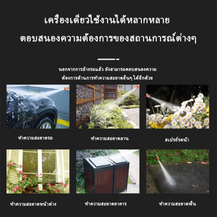 pro-โปรแน่น-รับประกัน-3-ปี-ปืนฉีดน้ำไร้สาย-ปืนฉีดน้ำแรงดันสูง-เครื่องฉีดน้ำ-เครื่องฉีดน้ำแรงดัน-เครื่องล้างรถ-แบตเตอรี่-2-ก้อน-ราคาสุดคุ้ม-แบ-ต-เต-อร-รี่-แบ-ต-เต-อร-รี-เเ-บ-ต-เต-อร-รี่-แบ-ต-เต-อร-รี่-