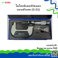 ไมโครมิเตอร์วัดนอก แบบตัวเลข 0.01mm *พร้อมส่ง* DIGIT OUTSIDE MICROMETERS MT14G