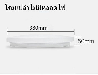 โคมเปล่าไม่มีหลอดไฟ โคมไฟติดเพดานทรงกลม LED โคมซาลาเปา ขาวบริสุทธิ์ เบาและบางลง ติดตั้งในห้องนอน