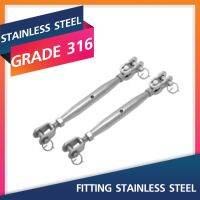 Pipe Turnbuckles (Jaw+Toggle)-8MM.Marine Grade 316 Stainless Steel Fitting สแตนเลสสตีล ฟิตติ้ง