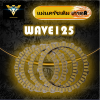 แผ่นครัชเดิม เกรด A สำหรับใส่ WAVE 125 1ชุดมี4แผ่น