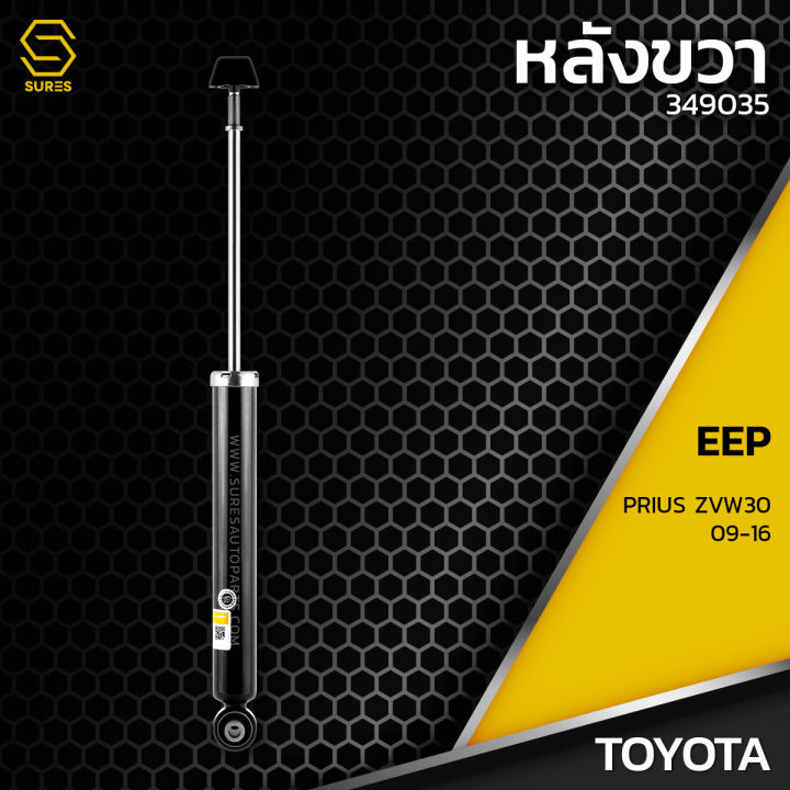 โช๊คอัพ-คู่หลัง-toyota-prius-zvw30-ปี-09-16-ตรงรุ่น-349035-โช๊ค-โช้ค-หลัง-รถยนต์-แก๊ส-โตโยต้า-พรีอูส-พรีอูซ-prius