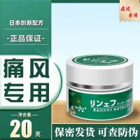 Gout Ointment Finger Big Toe Crystal Lowering Uric Acid Expelling Wind Dehumidification Arthritis Rheumatism Pain Relief