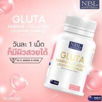 กลูต้า คอลลาเจน NBL Gluta Marine Collagen Lycopene Complex นูโบลิค กลูต้า จากโรสฮิปและแครนเบอรรี่ ง่ายๆเพียงวันละเม็ด จากออสเตรเลีย (1 กระปุก 30 เม็ด)