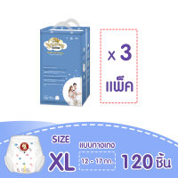 ผ้าอ้อม แพมเพิส กางเกงสำหรับกลางวันและกลางคืนรุ่น Cherry Baby Small XL40ยกลัง