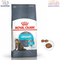 ?  { ส่งฟรี } Royal Canin URINARY CARE อาหารแมวสูตรดูแลระบบปัสสาวะ สำหรับแมวเป็นนิ่ว ( 2 kg.,4 kg.) ? { สินค้าจัดส่งรวดเร็ว } ? มีเก็บเงินปลายทาง