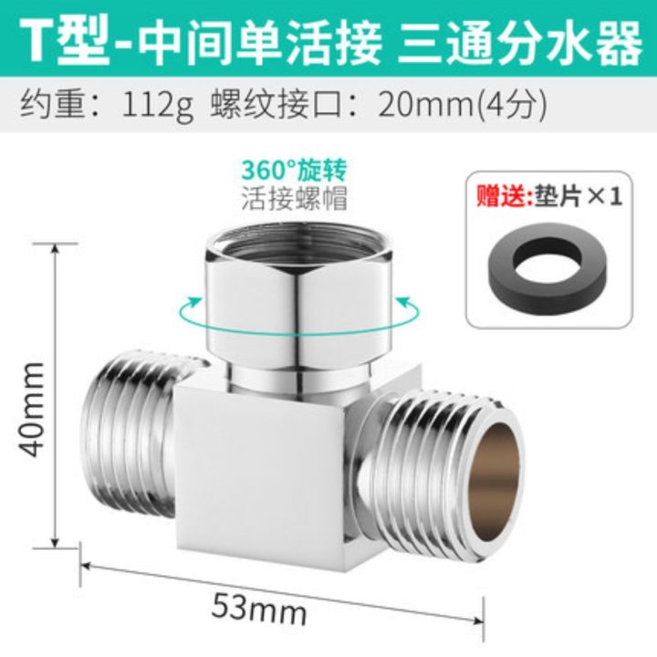 thickened-and-lengthened-1-2-thread-brass-chrome-plated-water-separator-connector-fitting-adapter-pipe-aquarium-accessories