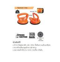 PUMPKIN ดูดกระจก (จับกระจก)  PTT-ST1P 27310 ขนาด 118 มิลลิเมตร ตัวมือจับทำจาก ABS เหนี่ยว ไม่แตกง่าย ไม่กรอบ