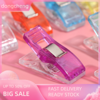 dongcheng [Buy 4 get 4%]QR IUU 20Pcs พลาสติกสีผสมขอบคลิปคลิปพลาสติกขนาดเล็กเย็บตำแหน่งคลิป