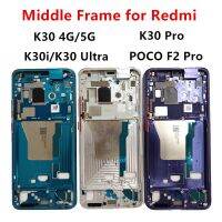 เหมาะสำหรับ Xiaomi Redmi K30 Pro 4G 5G อัลตร้า POCO F2 Pro บอร์ดที่อยู่อาศัยโครงหน้ากากกลางจอแอลซีดีกระเปาะชิ้นกลางอะไหล่ซ่อมเปลี่ยน