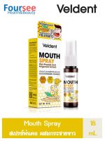 Veldent Mouth spray Plus Propolis and Fingerroot Extract 18ml. สเปรย์พ่นคอโพรโพรลิส ผสมกระชายขาว