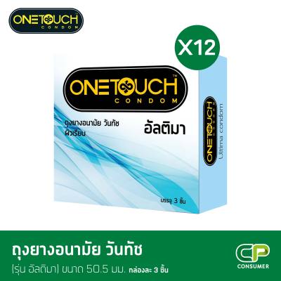 Onetouch ถุงยางอนามัย ขนาด 50.5 mm. รุ่น อัลติม่า 3 ชิ้น x 12