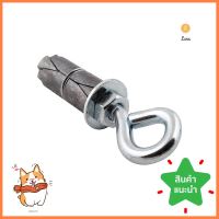 พุกตะกั่วพร้อมห่วง DEXZON 3/8 นิ้วDOUBLE EXPANSION ANCHOR WITH LOOP DEXZON 3/8IN **ลดราคาจัดหนัก **