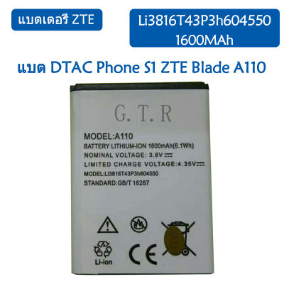 แบตเตอรี่ แท้ DTAC Phone S1 ZTE Blade A110 battery แบต Li3816T43P3h604550 1600MAh รับประกัน 3 เดือน