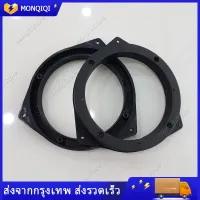 （พร้อมส่งจากไทย）2PCS ฐานรองลำโพงติดรถยนต์ สำหรับ Toyota รุ่น TH-TO10 เกรด A สำหรับลำโพงขนาด 6.5 ) เกรด / แพ็ค 1 คู่