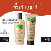 เร่งผมยาวx3 ขวดน้ำตาล (1แถม1) สูตรสำหรับผมยาว หยุดร่วง ขิงเพียว แชมพู ครีมนวด exp09/10/24