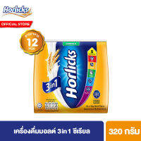 ฮอร์ลิคส์ 3 อิน 1 ซีเรียล 320 กรัม Horlicks 3-in-1 Nutritious Malted Drink Cereal 320g