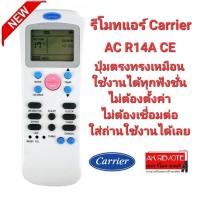 รีโมทแอร์ Carrier AC R14A CE ปุ่มตรงทรงเหมือนใช้ได้เลย