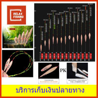 ทุ่นชิงหลิว HONGRUN FISHWARE เซ็ท 1 ดอก